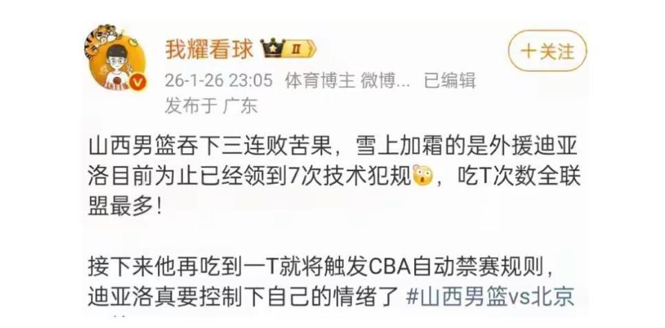 九游娱乐登录入口-山西队主场太荒唐!首钢队客场赢球,陈盈骏被吐口水