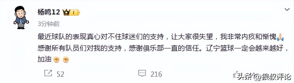 九游娱乐app下载-离队真因!杨鸣:球队的表现真心对不住球迷支持 我非常内疚和惭愧