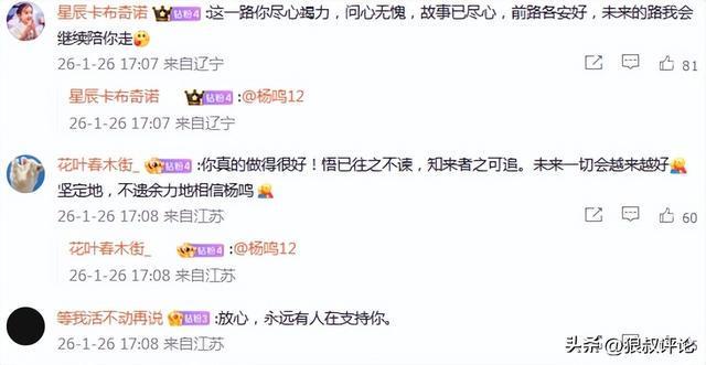 九游娱乐app下载-离队真因!杨鸣:球队的表现真心对不住球迷支持 我非常内疚和惭愧