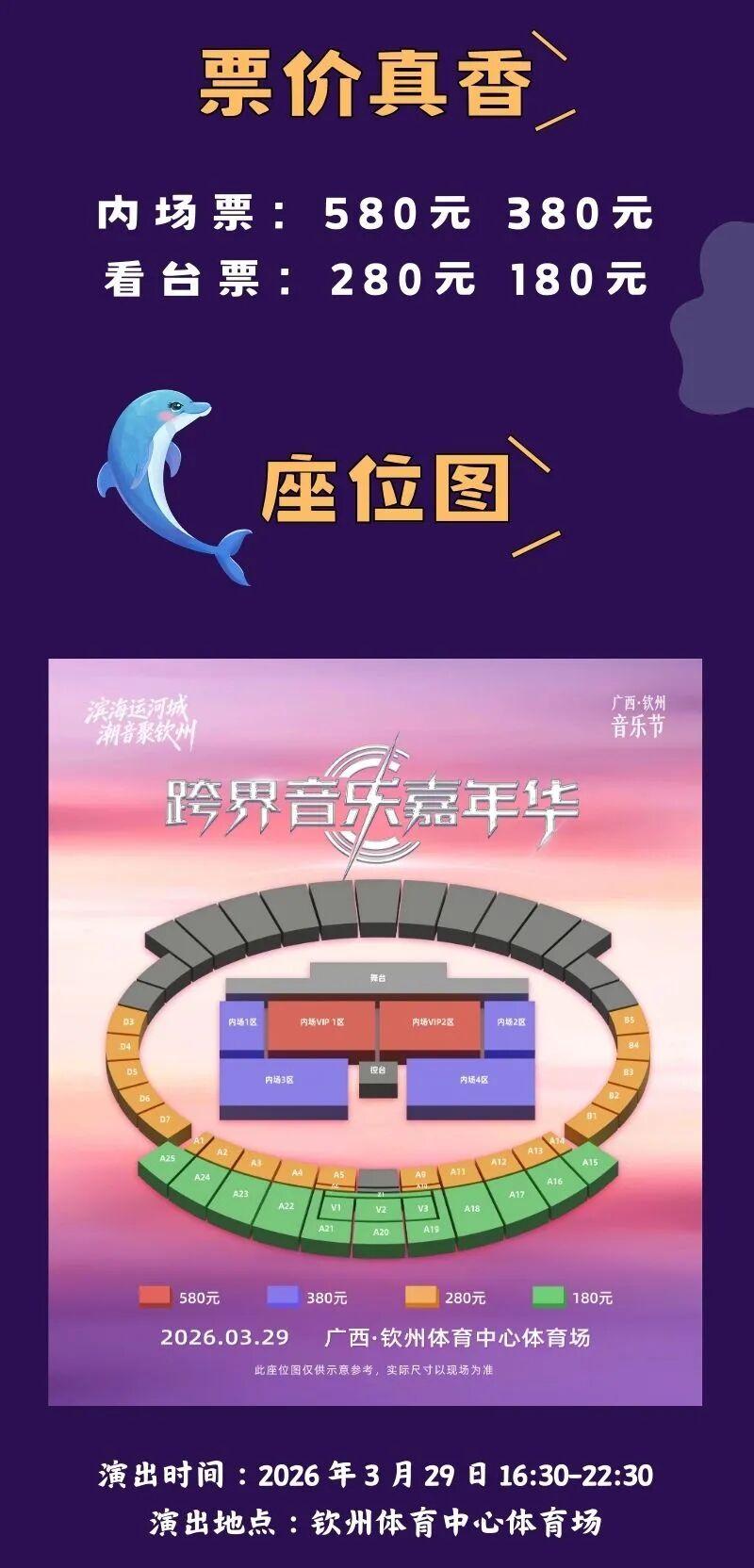 九游娱乐登录入口-双重狂欢！音乐节、中甲联赛即将燃动钦州！