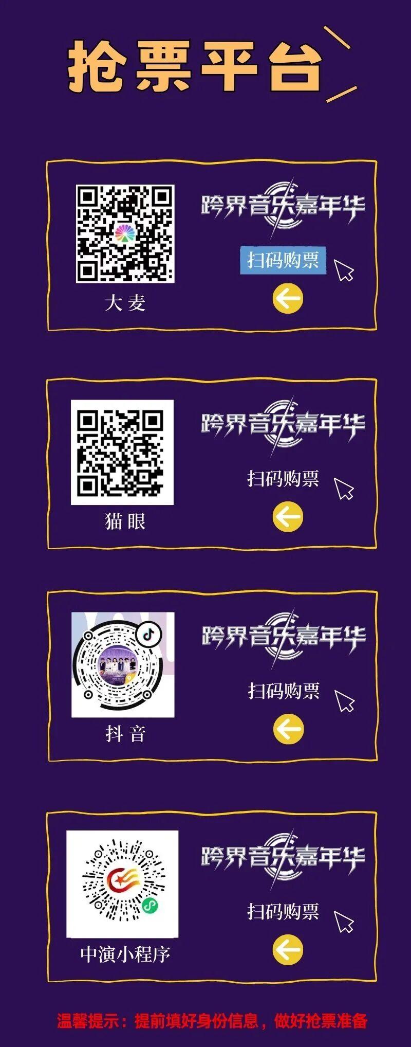 九游娱乐登录入口-双重狂欢！音乐节、中甲联赛即将燃动钦州！
