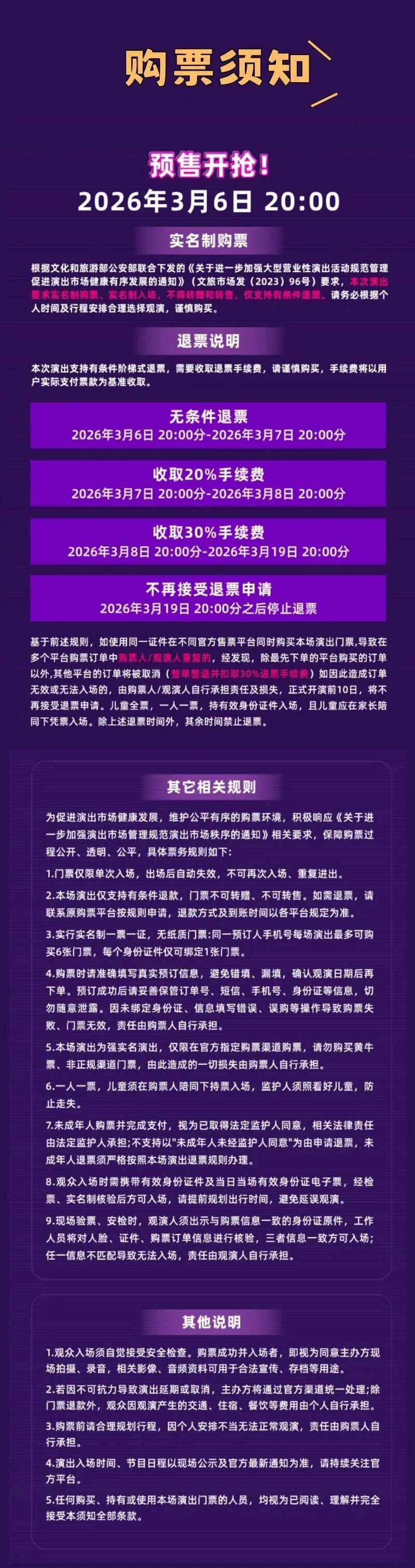 九游娱乐登录入口-双重狂欢！音乐节、中甲联赛即将燃动钦州！