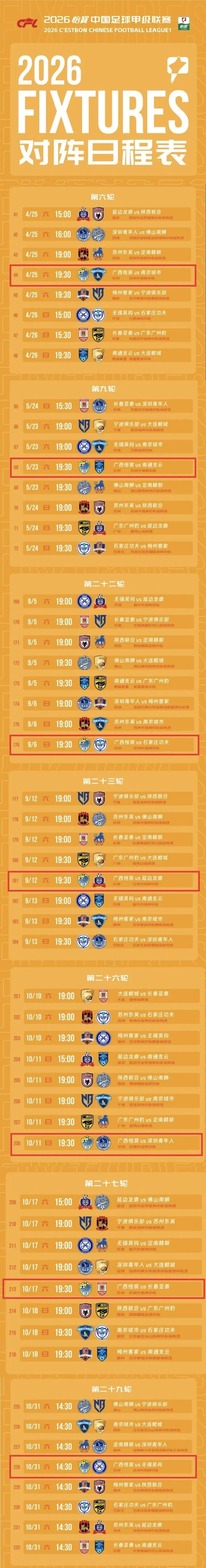 九游娱乐登录入口-双重狂欢！音乐节、中甲联赛即将燃动钦州！
