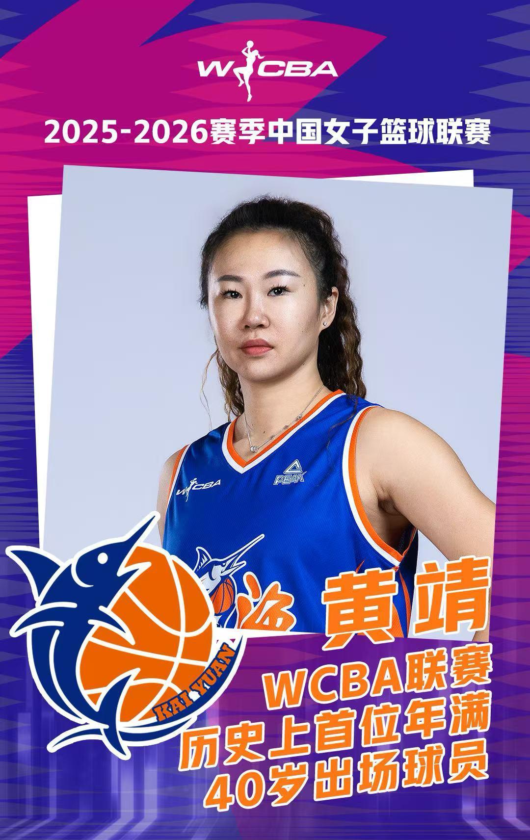 九游娱乐登录入口-追光 | WCBA又一季落幕,留下了怎样的剧本?