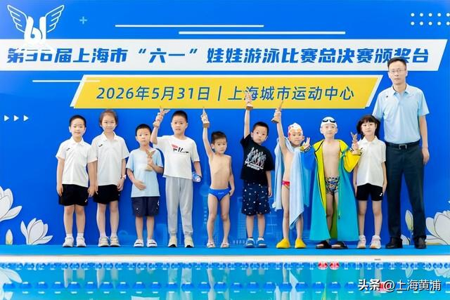 九游娱乐-赛制焕新破纪录，三千小将逐浪泳池|上海|游泳|体育比赛|赛事|少儿_新浪体育_新浪新闻